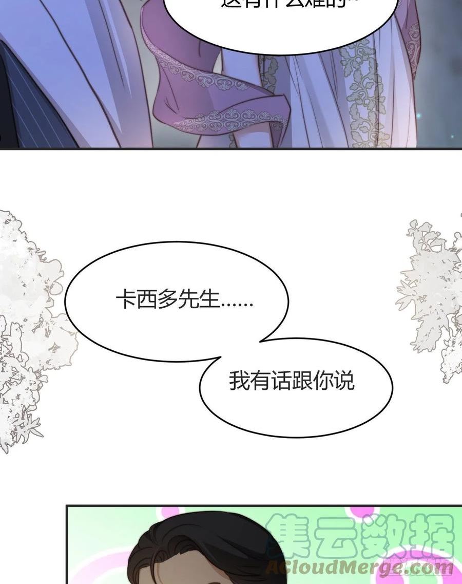 饲龙手册83话无水印漫画,32 燃灯节约会76图