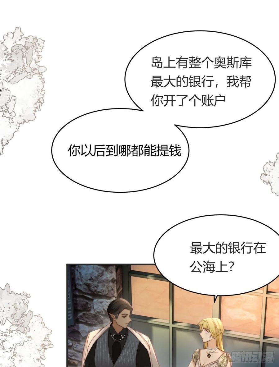 饲龙手册漫画,32 燃灯节约会8图