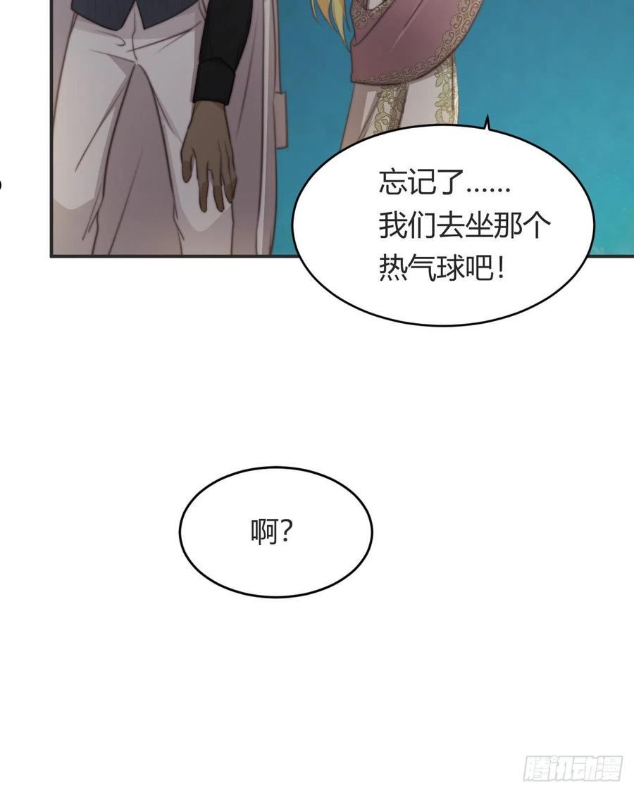 饲龙手册83话无水印漫画,32 燃灯节约会83图