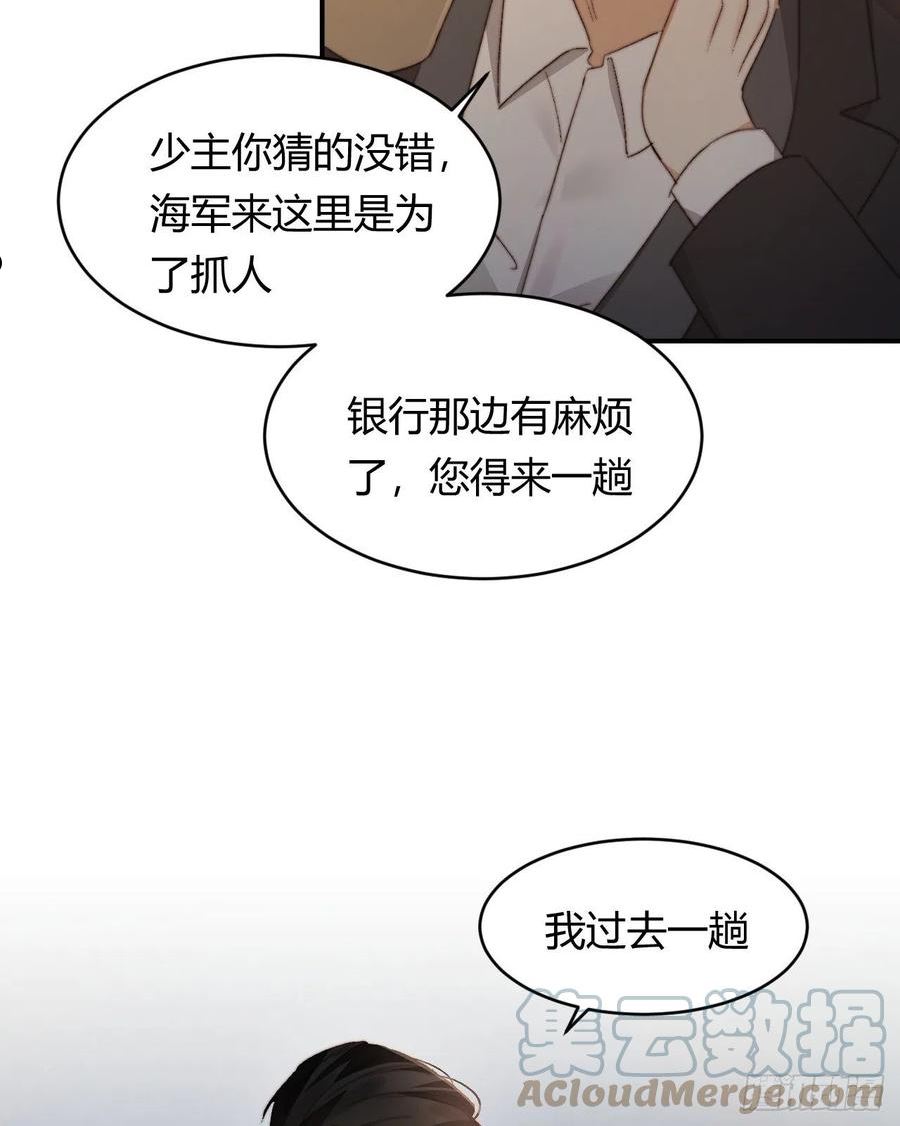 饲龙手册漫画,33 暴君上岸19图