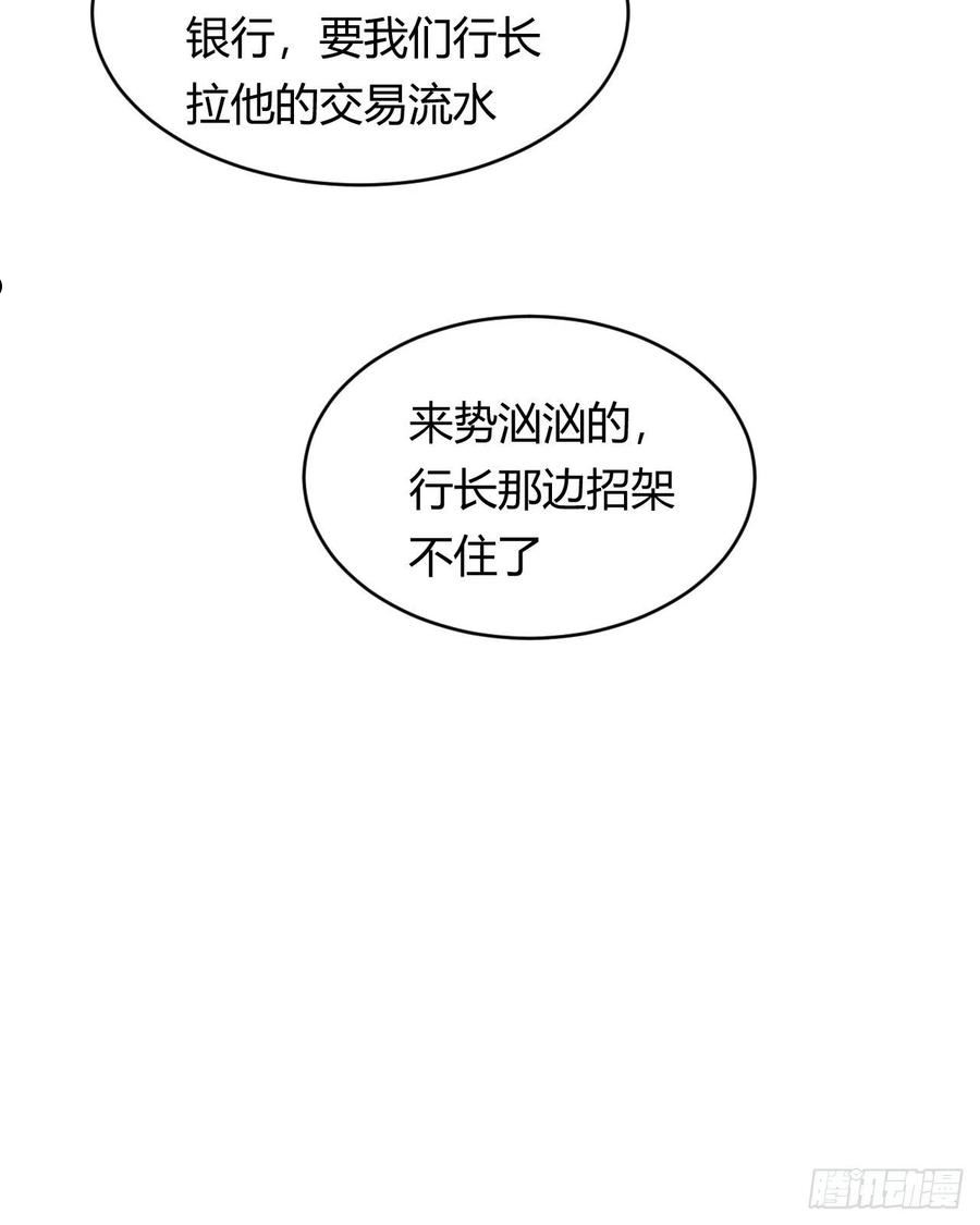 饲龙手册漫画,33 暴君上岸24图