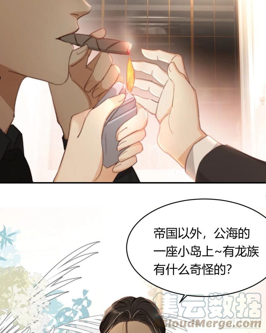 饲龙手册漫画,33 暴君上岸43图