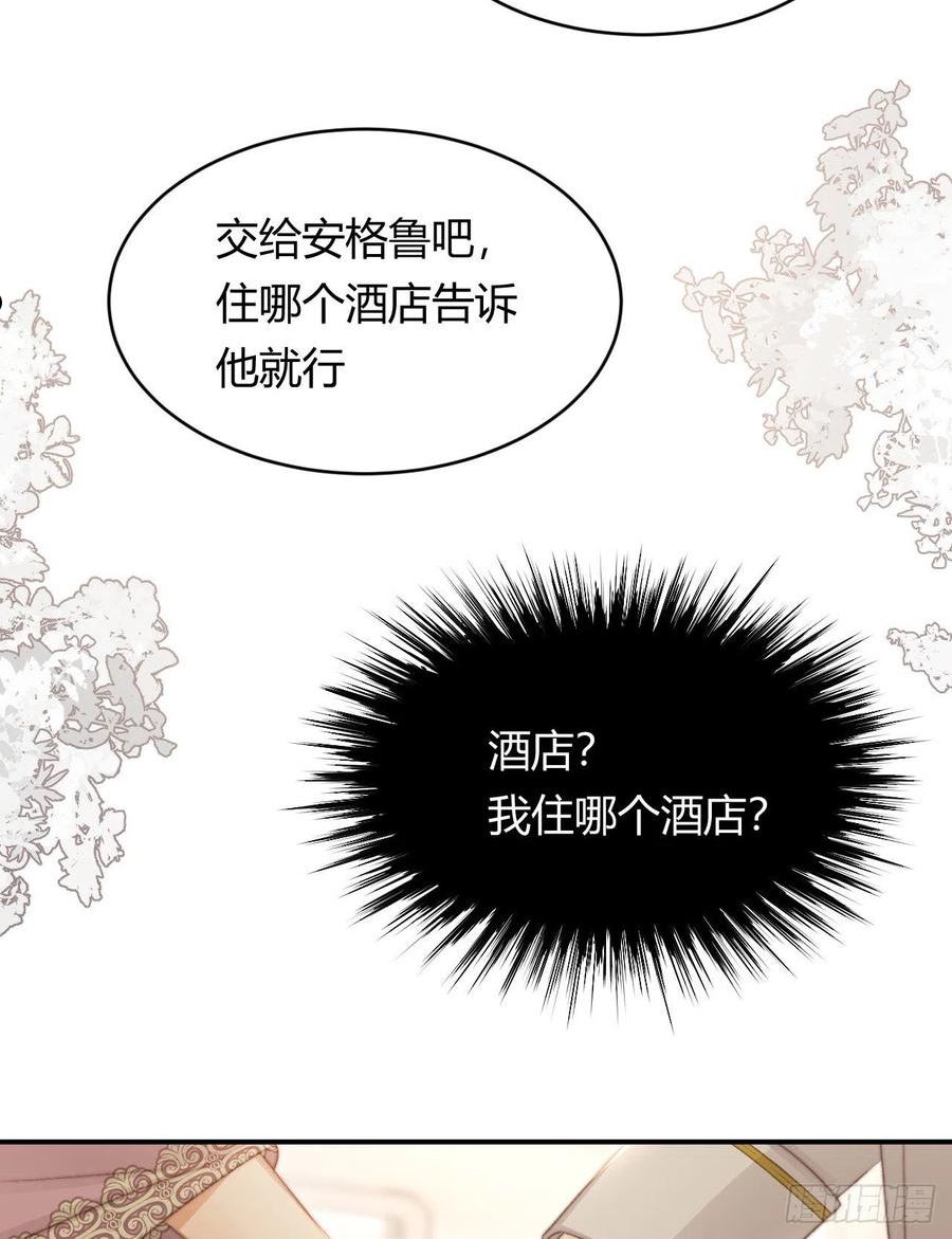 饲龙手册漫画,33 暴君上岸74图