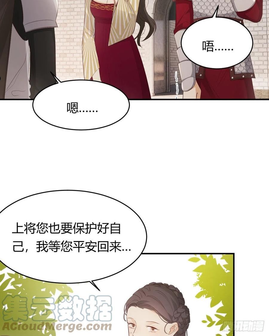 饲龙手册漫画,39 黑龙铁骑——阿瑟斯13图