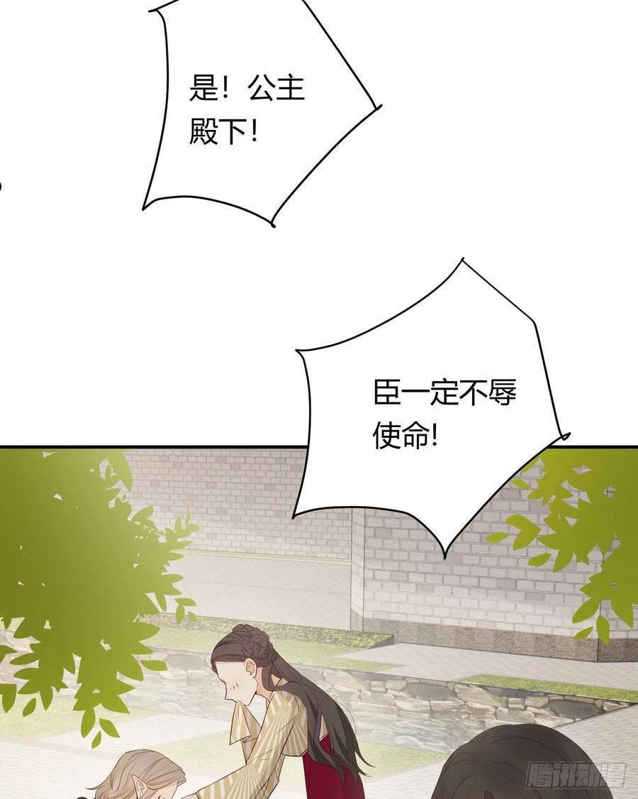 饲龙手册漫画,39 黑龙铁骑——阿瑟斯15图