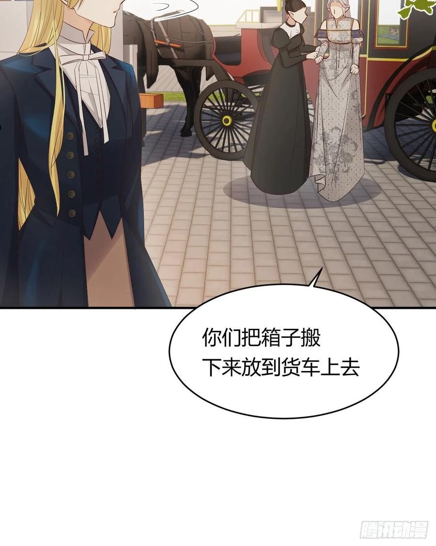 饲龙手册漫画,39 黑龙铁骑——阿瑟斯18图