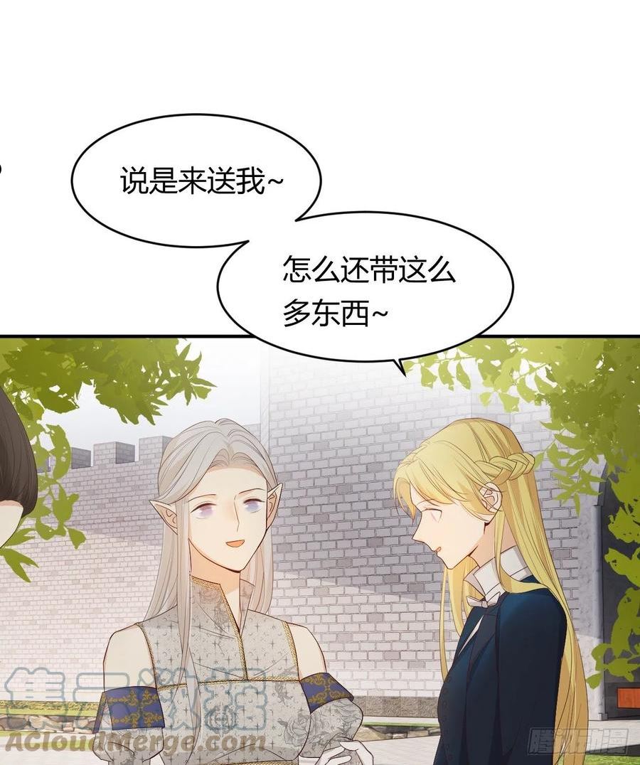 饲龙手册漫画,39 黑龙铁骑——阿瑟斯19图