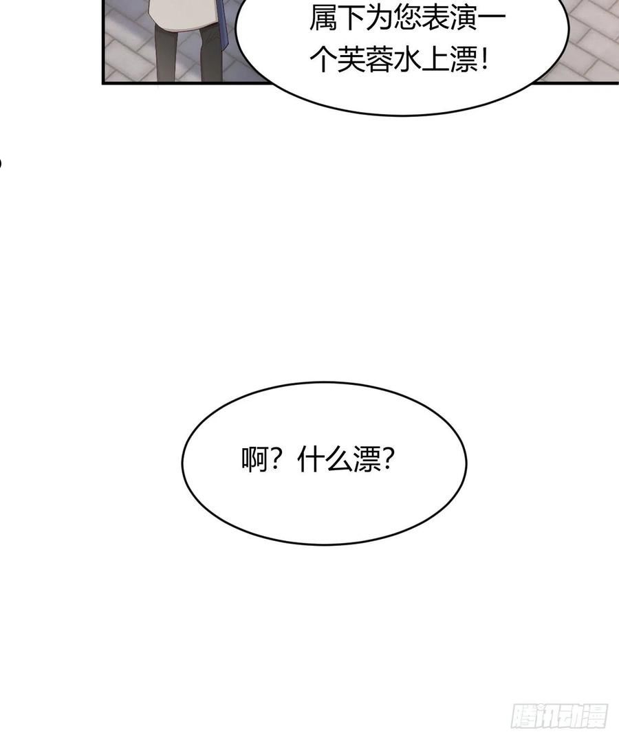 饲龙手册漫画,39 黑龙铁骑——阿瑟斯26图