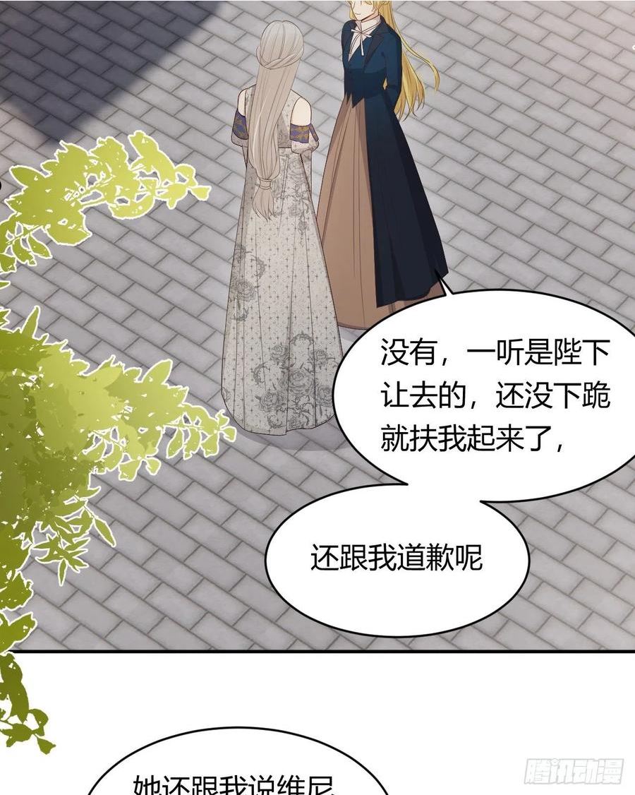 饲龙手册漫画,39 黑龙铁骑——阿瑟斯30图