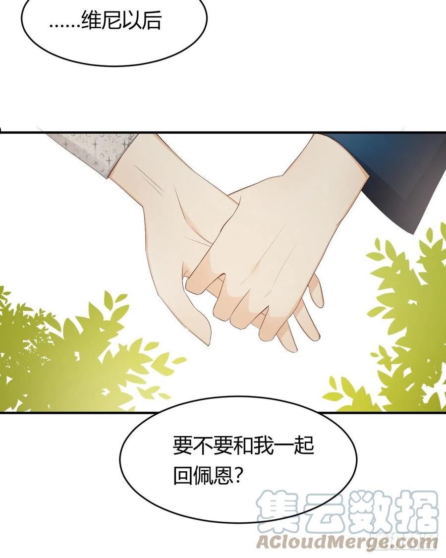 饲龙手册漫画,39 黑龙铁骑——阿瑟斯34图