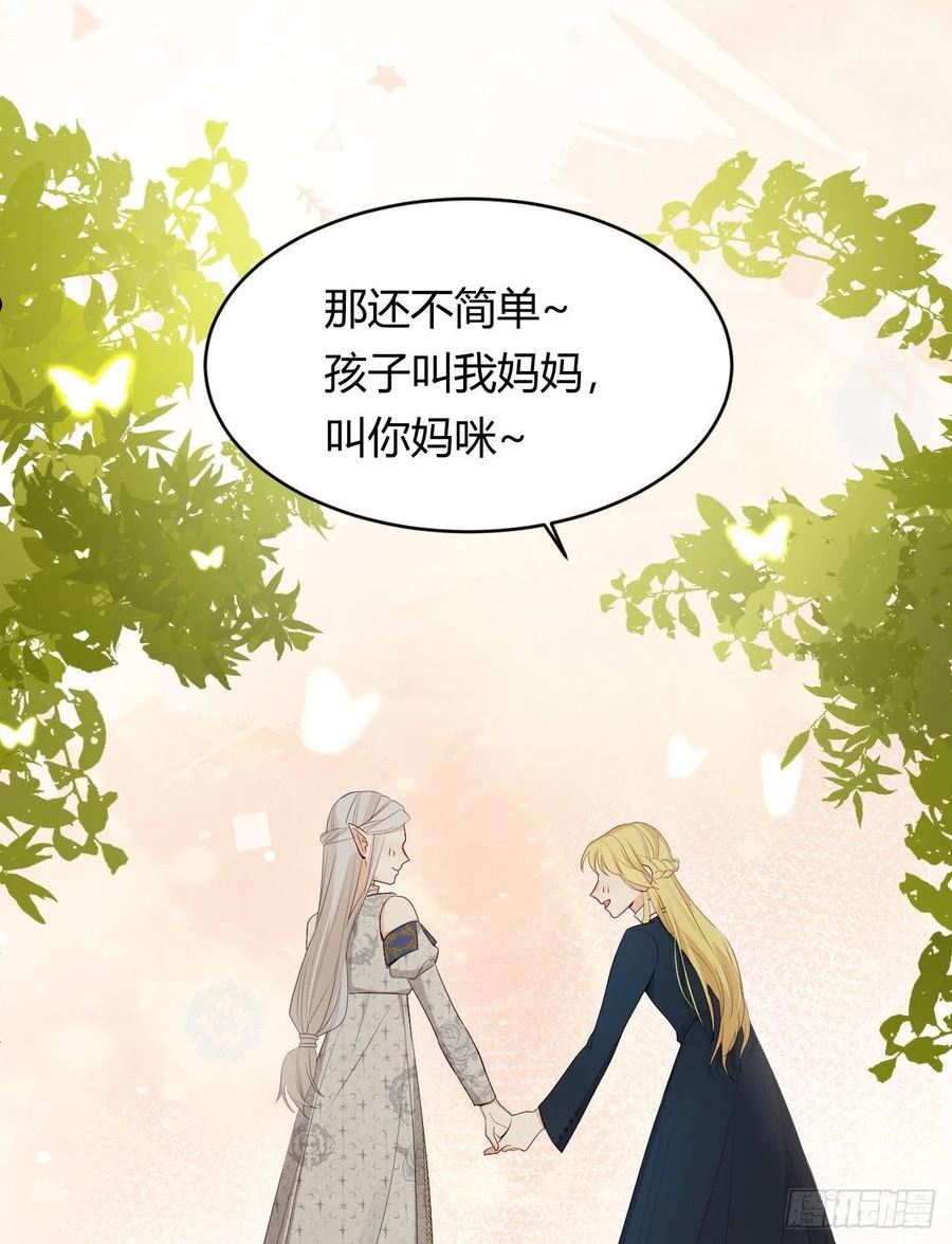 饲龙手册漫画,39 黑龙铁骑——阿瑟斯39图