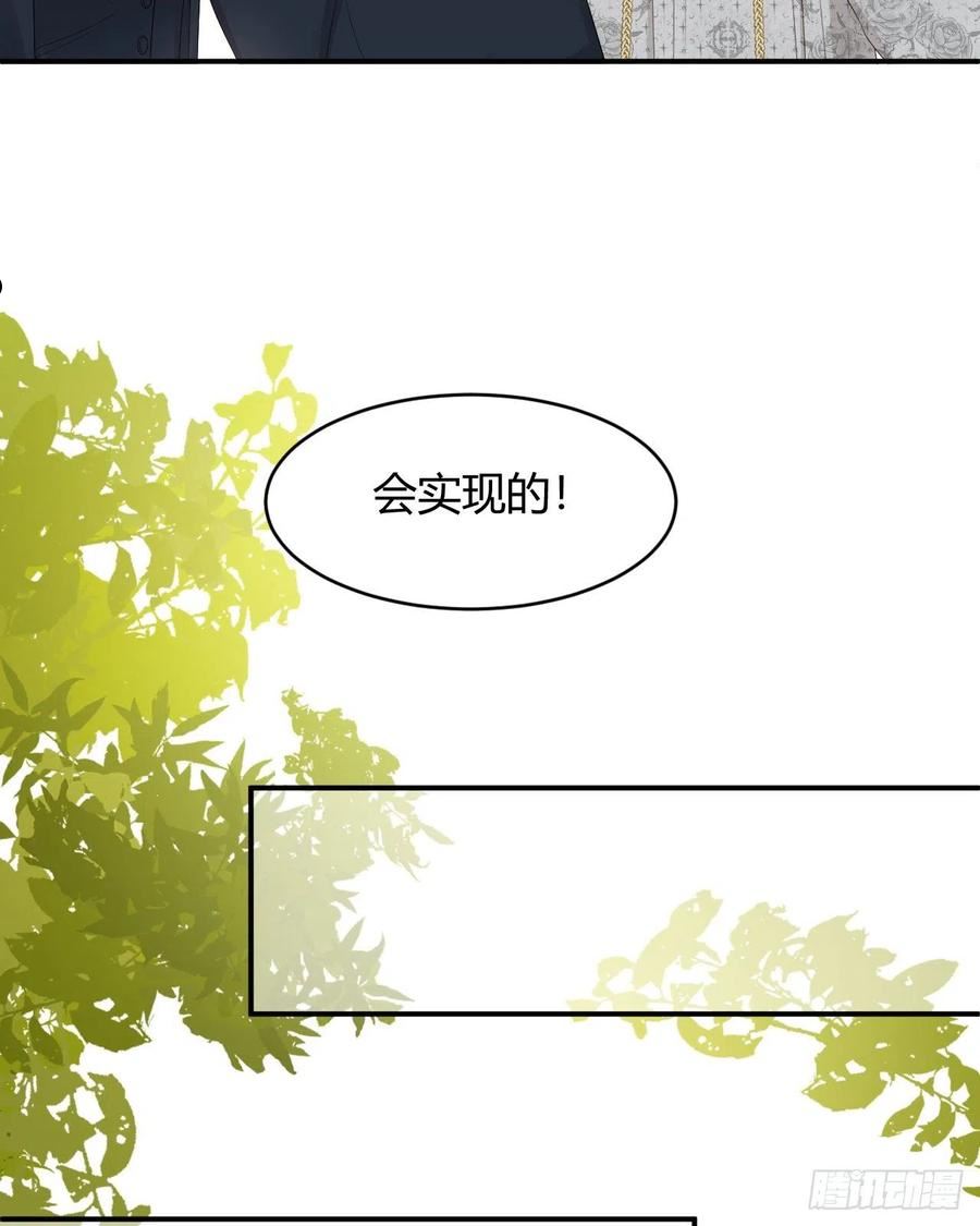 饲龙手册漫画,39 黑龙铁骑——阿瑟斯44图