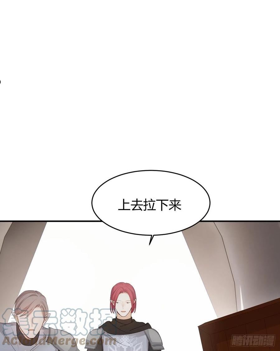 饲龙手册漫画,39 黑龙铁骑——阿瑟斯52图