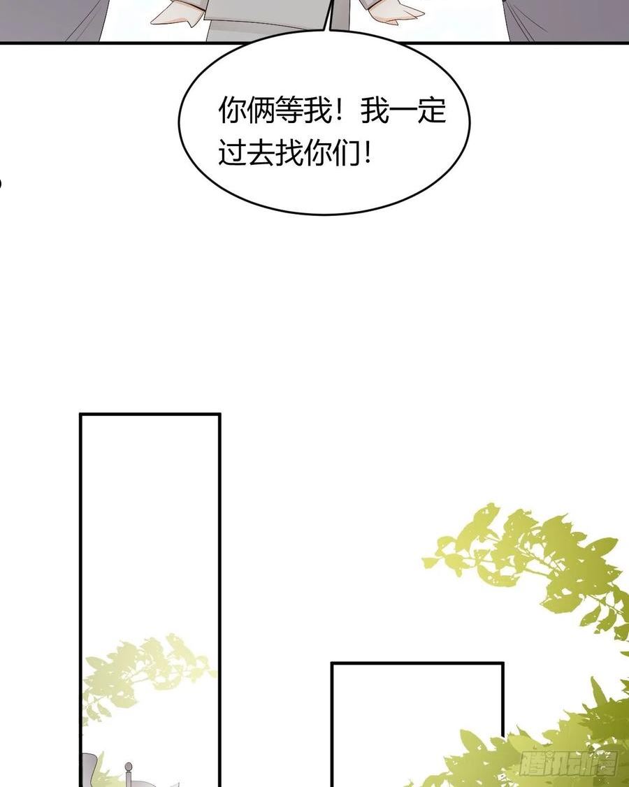 饲龙手册漫画,39 黑龙铁骑——阿瑟斯57图