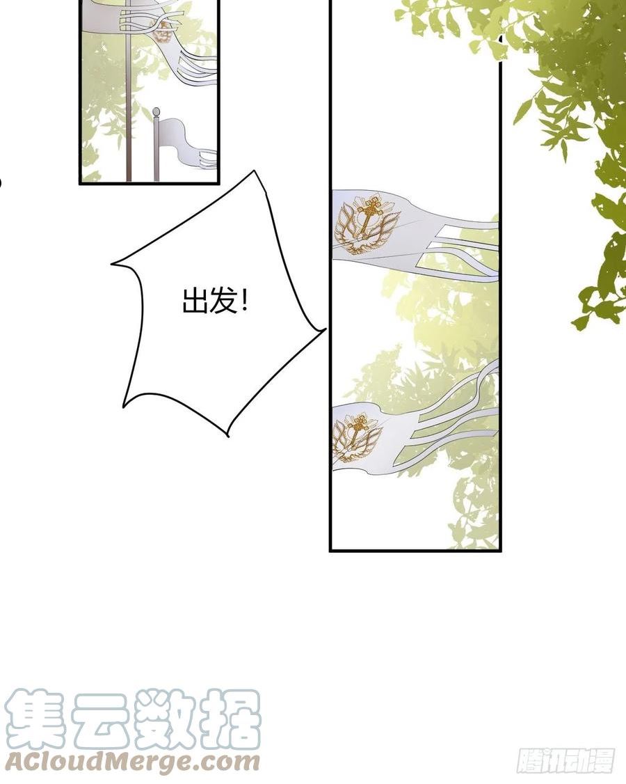 饲龙手册漫画,39 黑龙铁骑——阿瑟斯58图