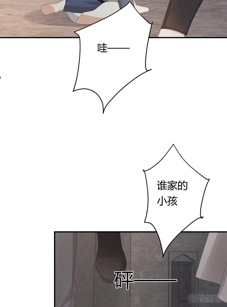 饲龙手册漫画,39 黑龙铁骑——阿瑟斯65图