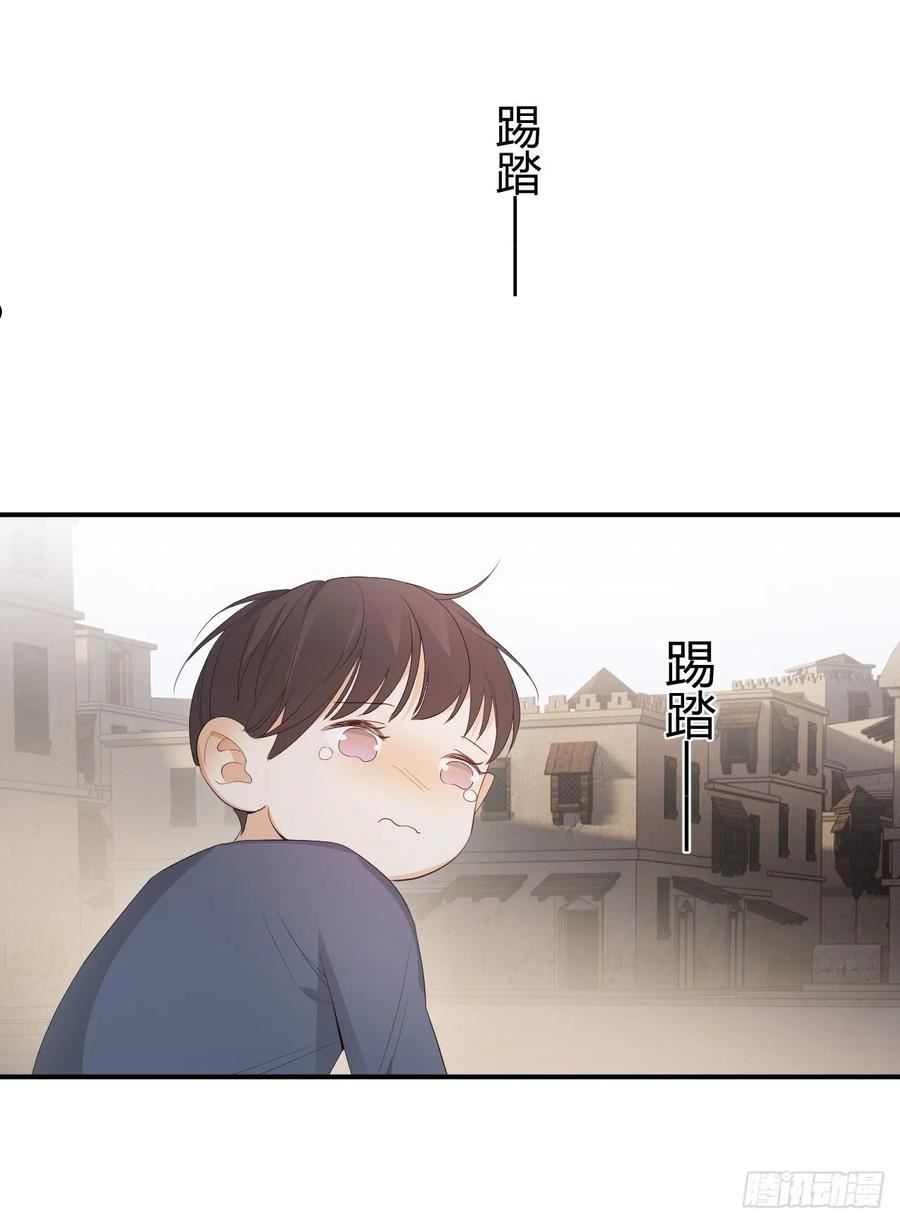 饲龙手册漫画,39 黑龙铁骑——阿瑟斯69图