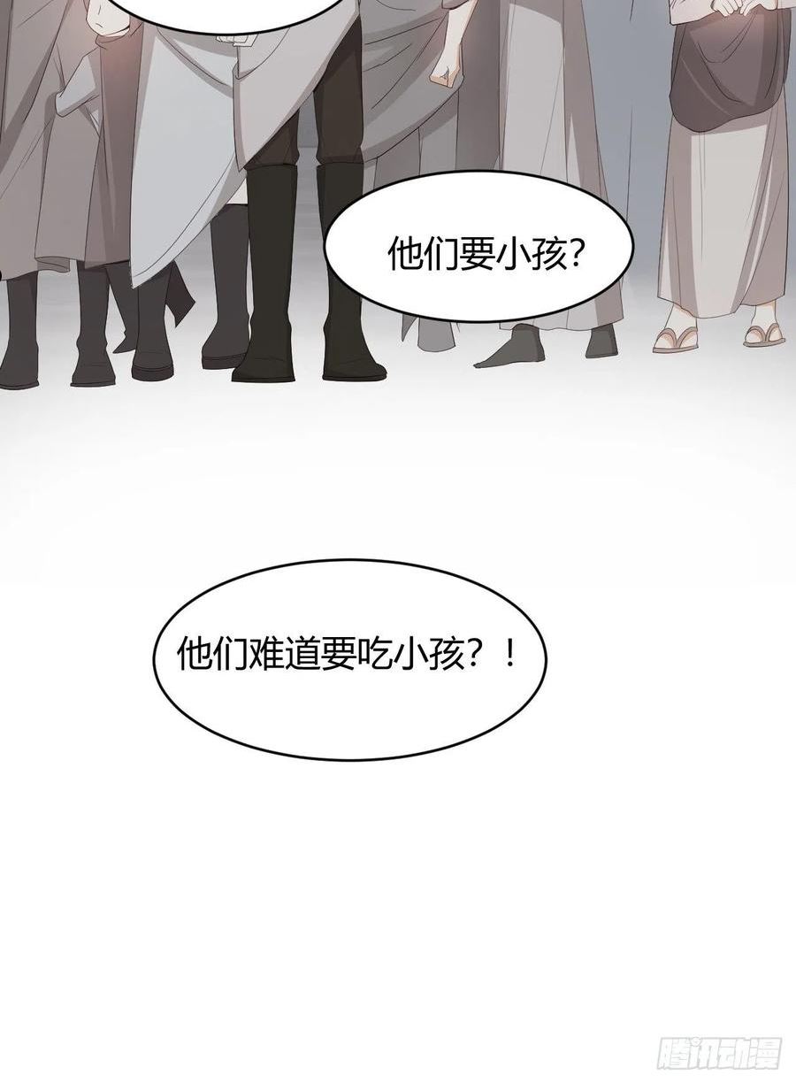 饲龙手册漫画,39 黑龙铁骑——阿瑟斯74图