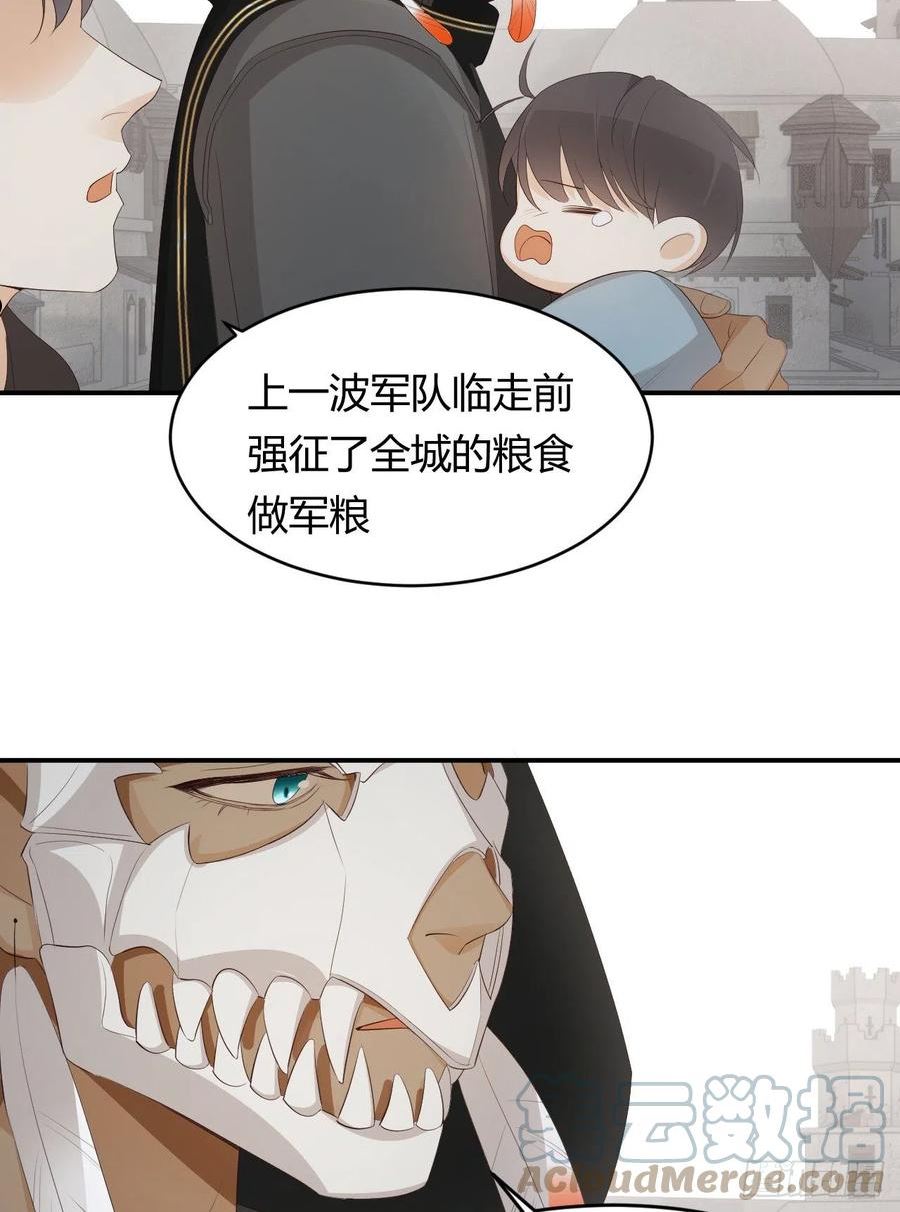 饲龙手册漫画,39 黑龙铁骑——阿瑟斯79图