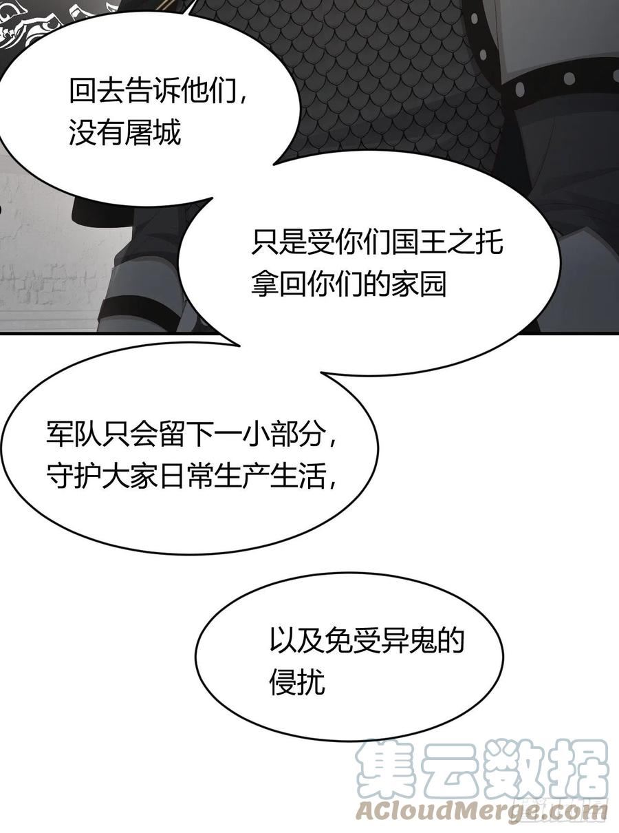 饲龙手册漫画,39 黑龙铁骑——阿瑟斯82图