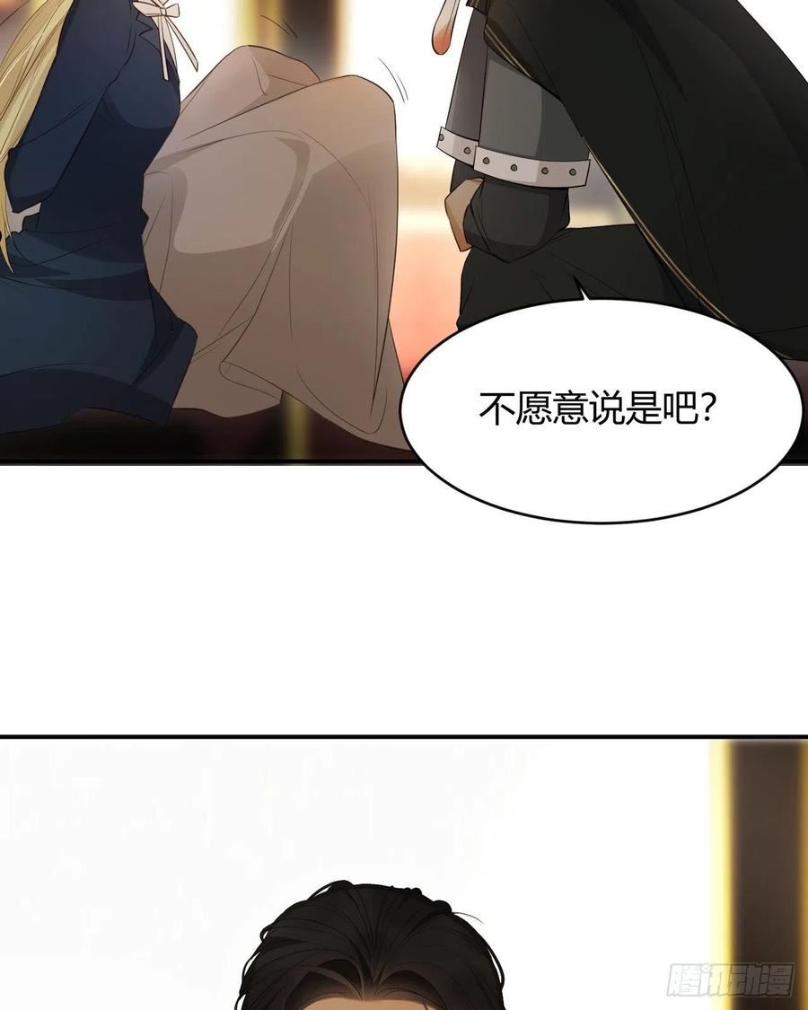 饲龙手册完整版漫画,41 如此拷问29图