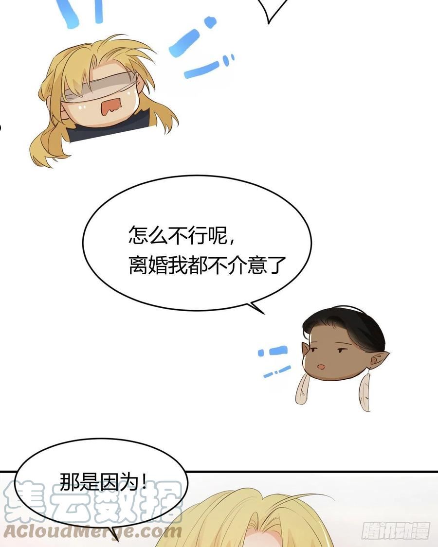 饲龙手册未删减完整版漫画,41 如此拷问61图