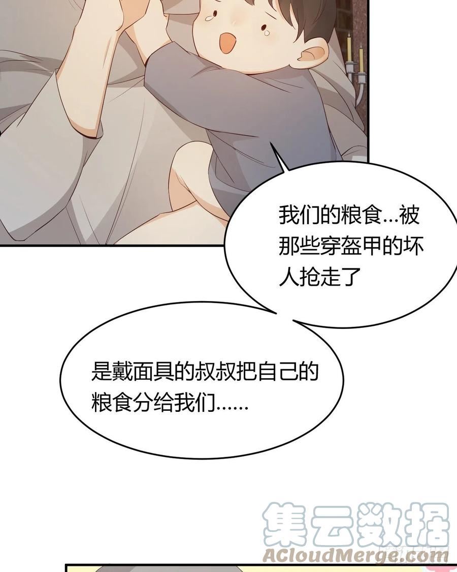 饲龙手册漫画44话漫画,42 你身上是什么香味？82图