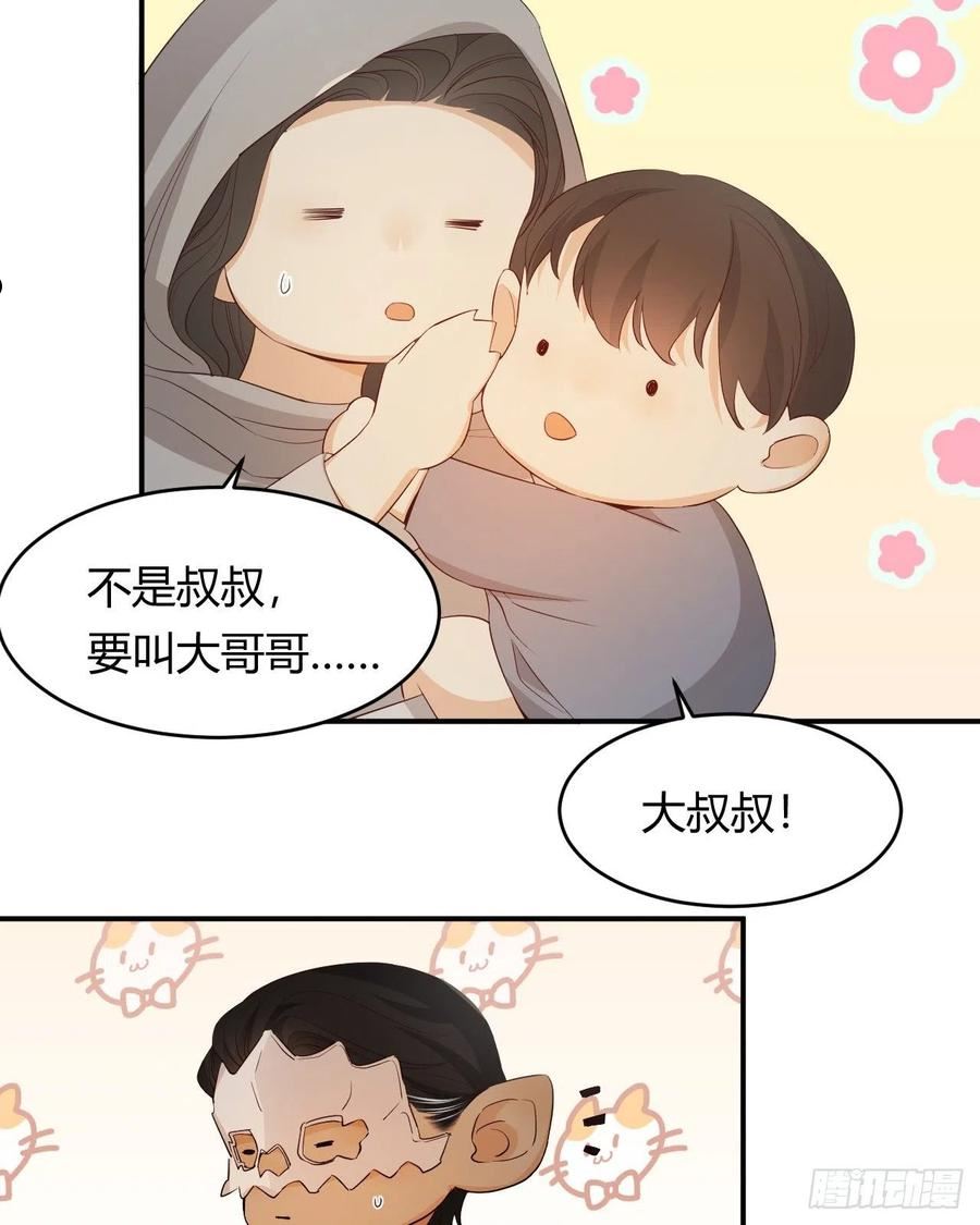 饲龙手册漫画44话漫画,42 你身上是什么香味？83图