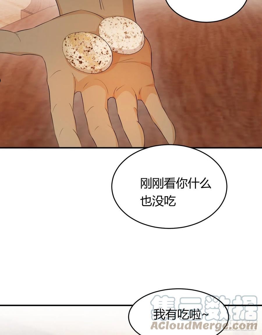 饲龙手册漫画,43 因为我喜欢你啊28图