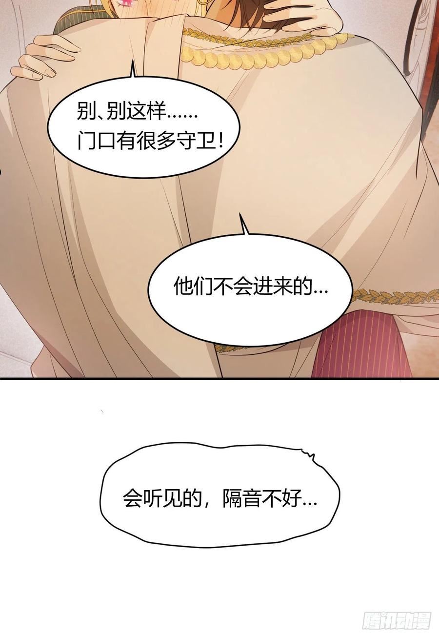 饲龙手册漫画,43 因为我喜欢你啊56图