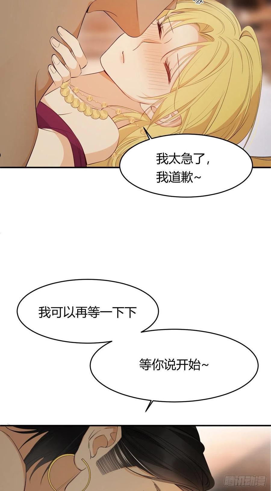 饲龙手册海外版漫画,44 我也喜欢你~23图