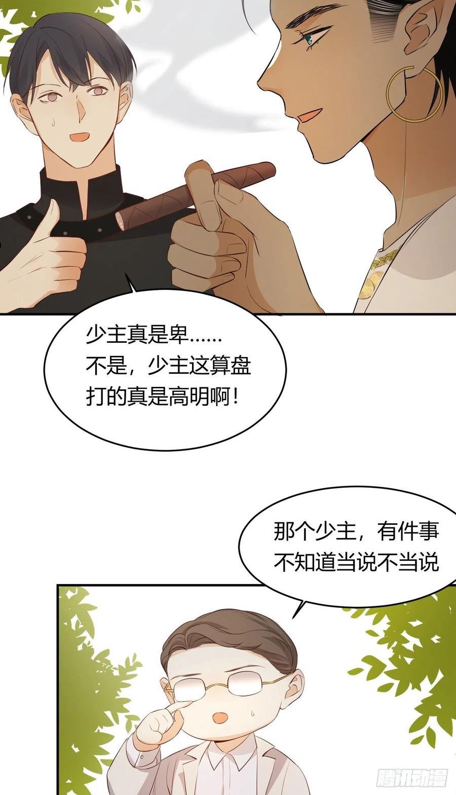 饲龙手册海外版漫画,44 我也喜欢你~68图