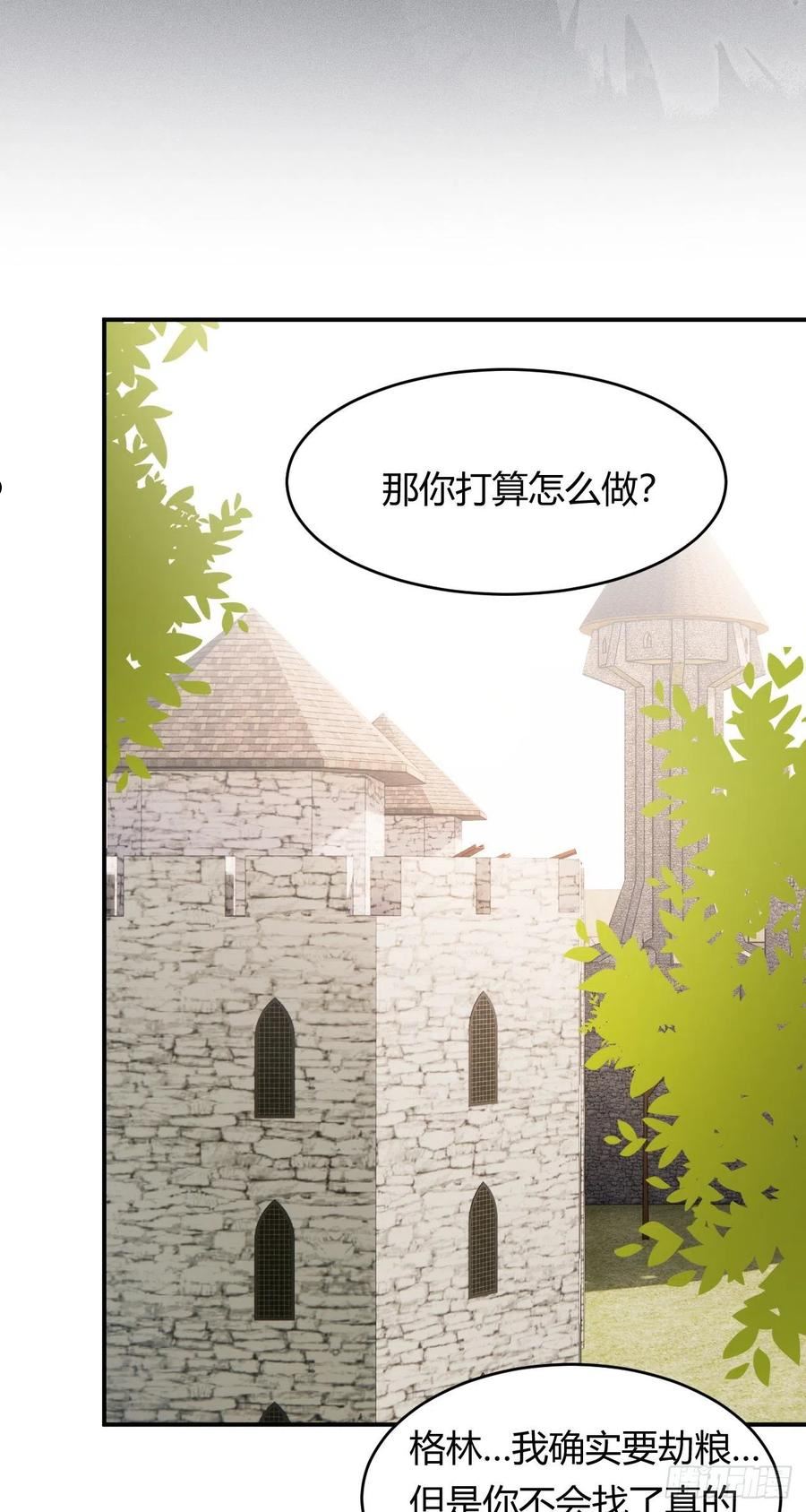 饲龙手册漫画,45 绑架21图