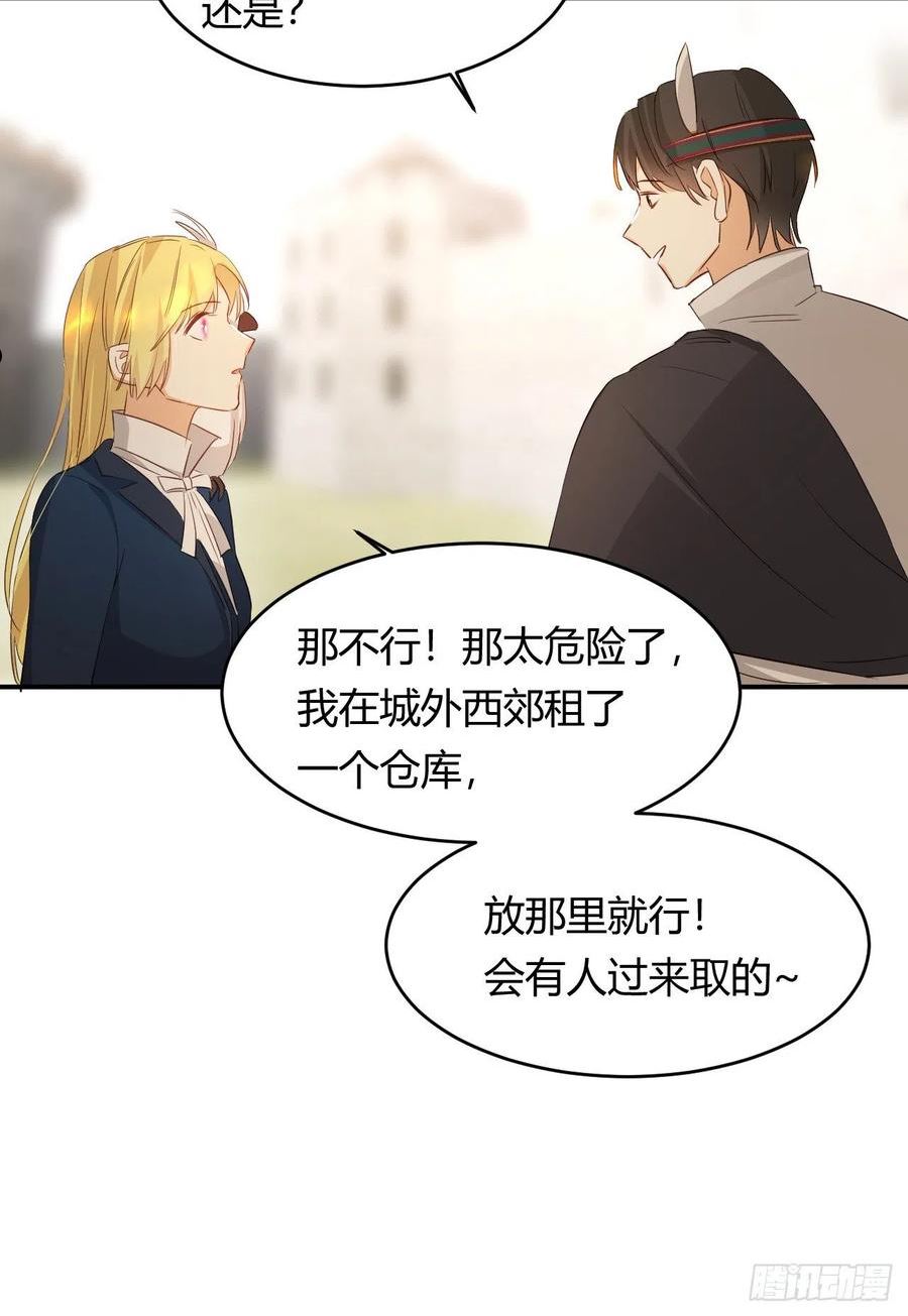 饲龙手册漫画,45 绑架32图