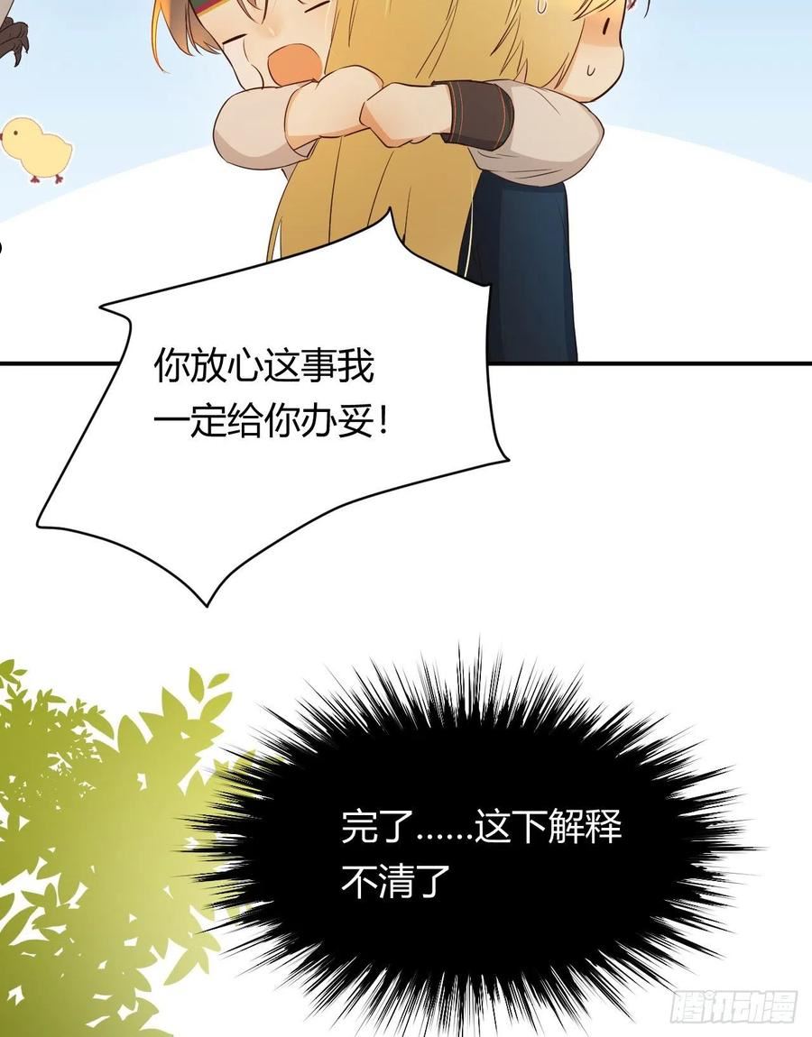 饲龙手册漫画,45 绑架36图