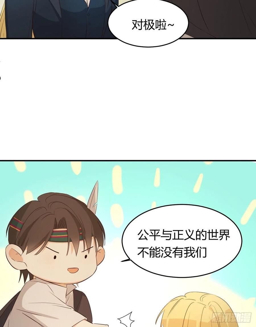 饲龙手册漫画,45 绑架39图