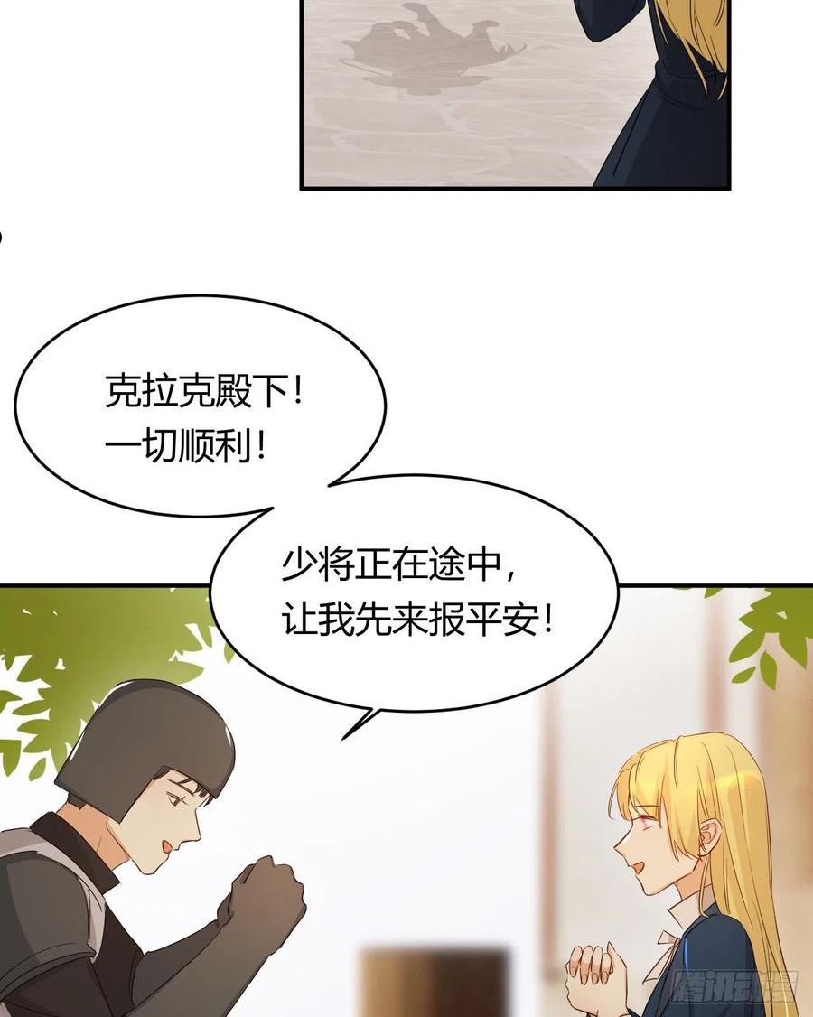 饲龙手册漫画,45 绑架45图