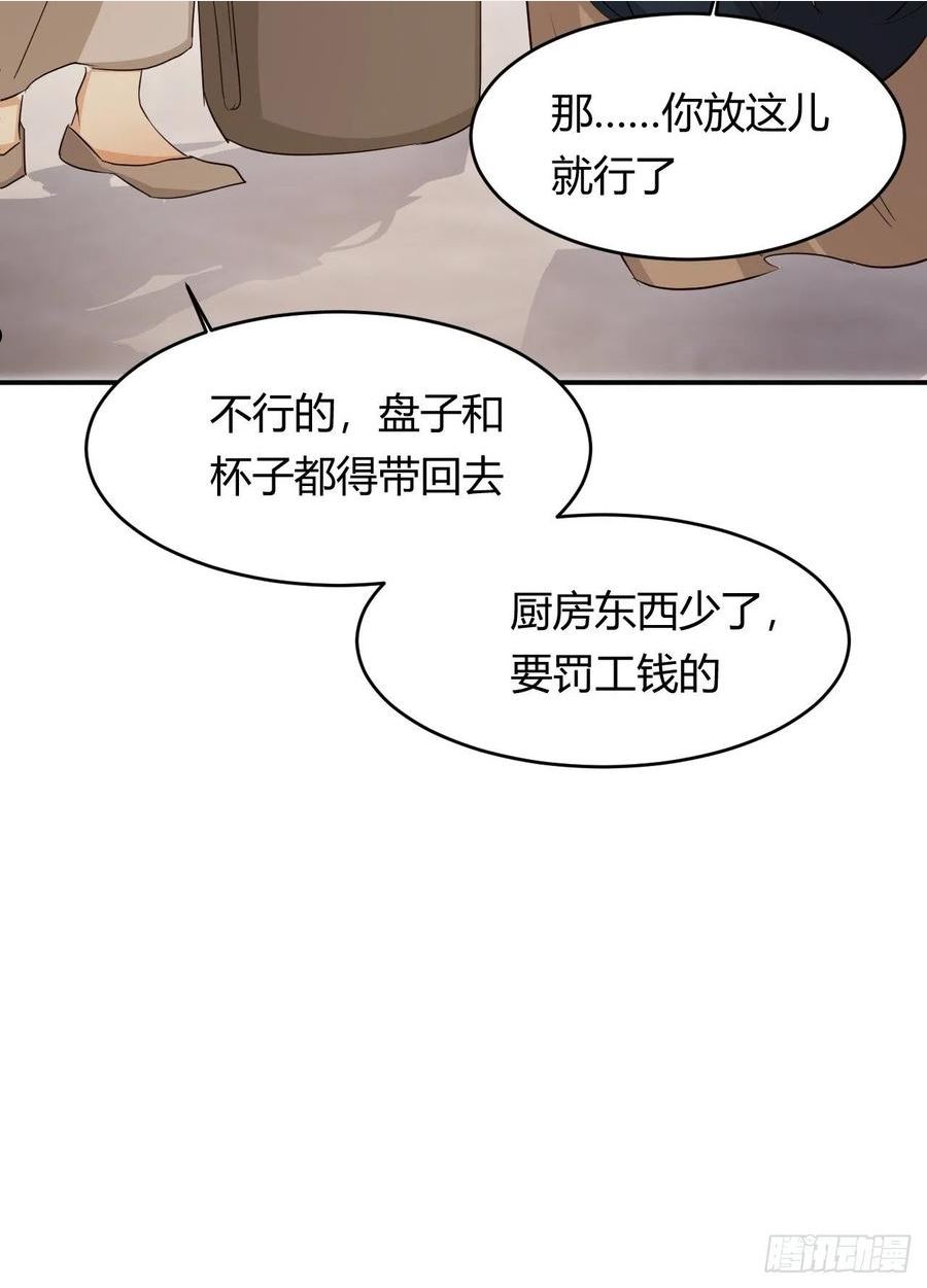 饲龙手册漫画,45 绑架56图