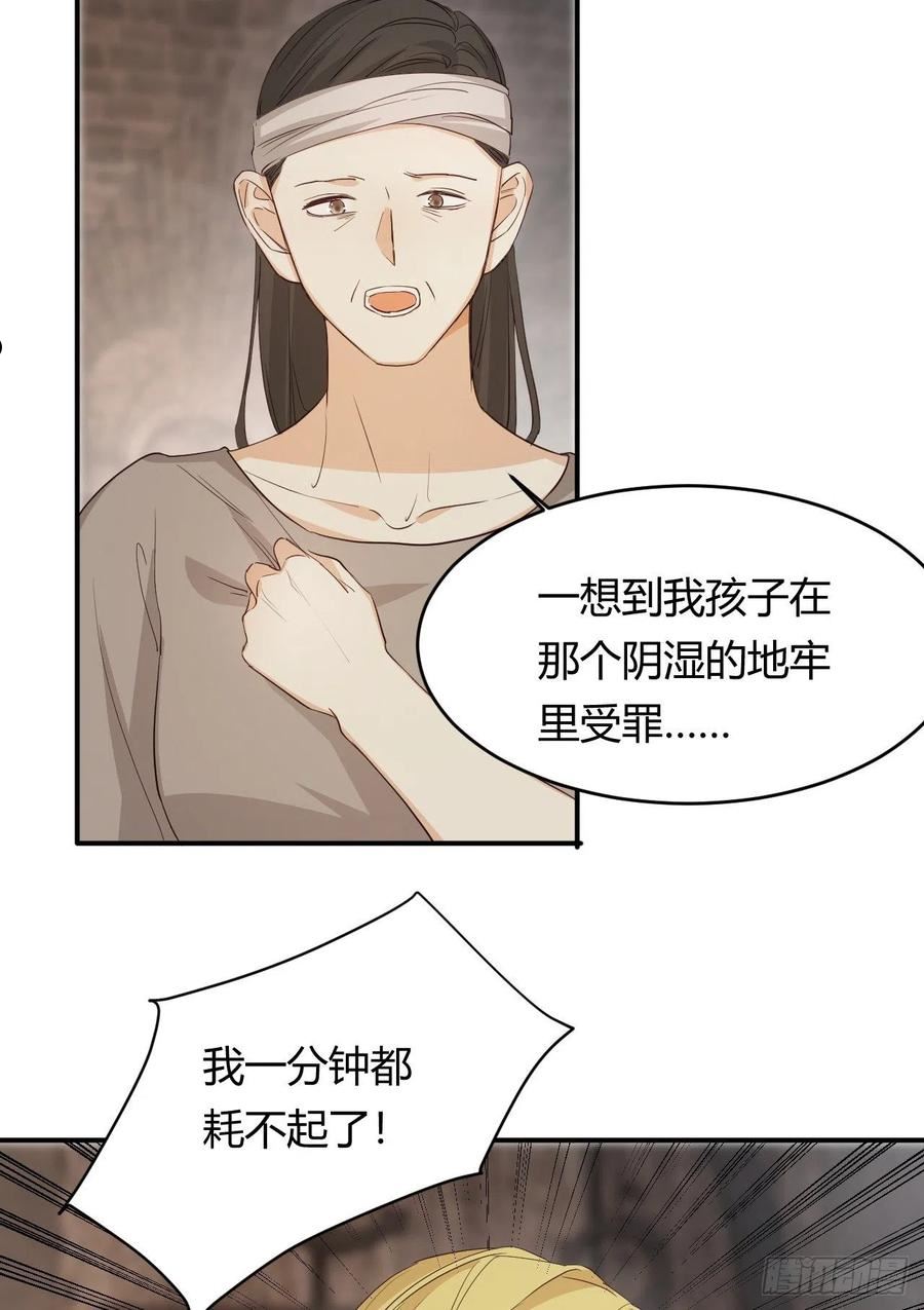 饲龙手册漫画在线免费观看下拉式漫画,47 好人有好报15图