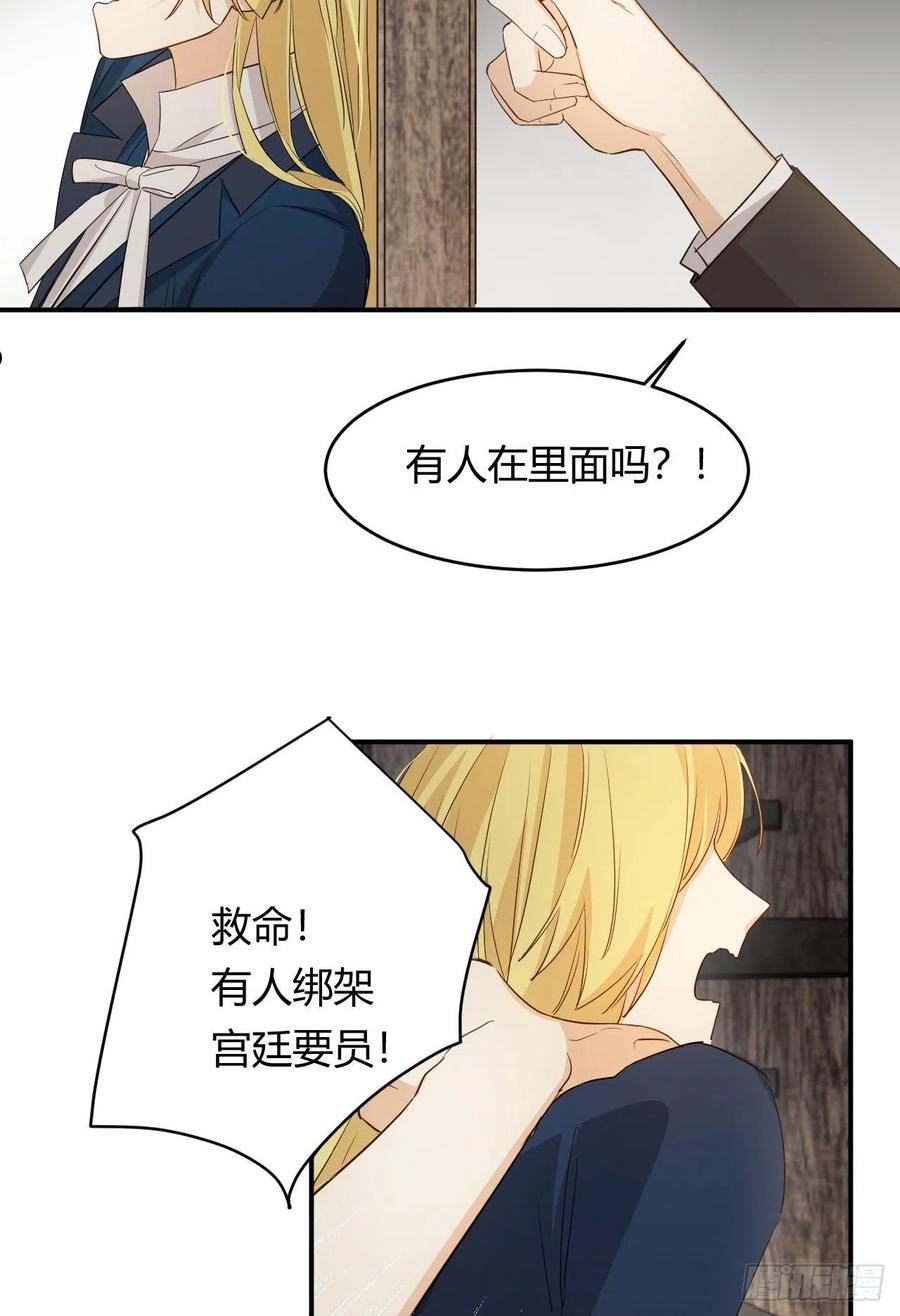 饲龙手册漫画在线免费观看下拉式漫画,47 好人有好报18图