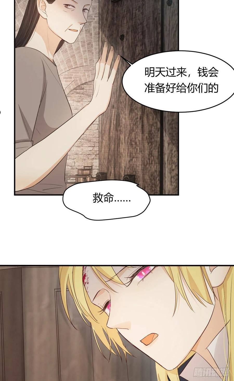 饲龙手册漫画在线免费观看下拉式漫画,47 好人有好报26图