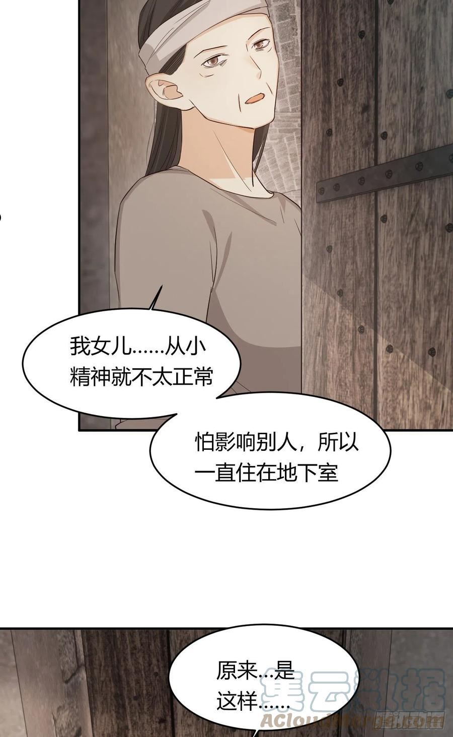 饲龙手册漫画在线免费观看下拉式漫画,47 好人有好报28图