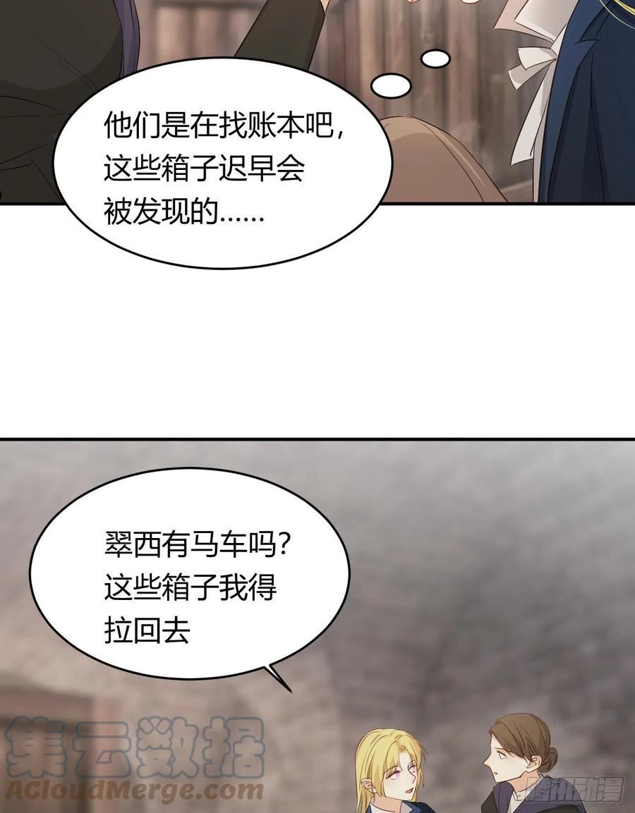 饲龙手册漫画在线免费观看下拉式漫画,47 好人有好报43图