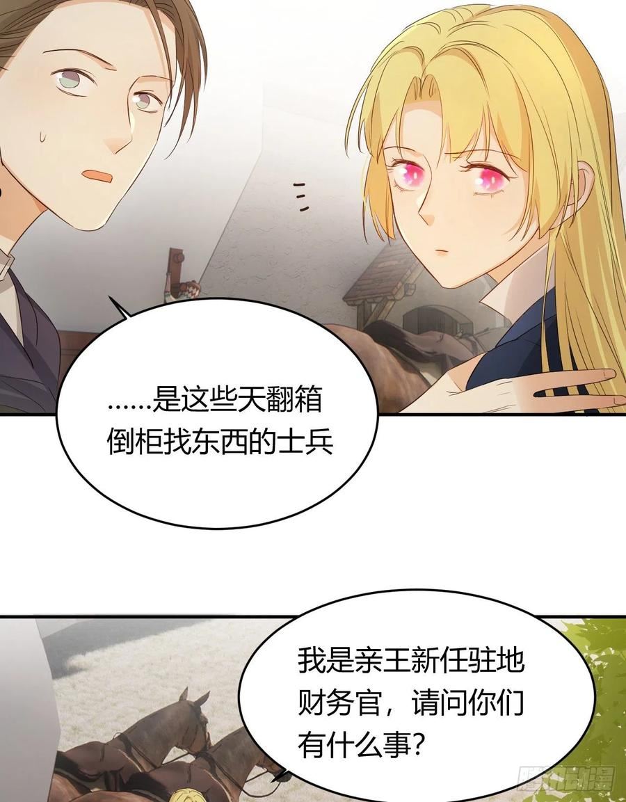 饲龙手册漫画在线免费观看下拉式漫画,47 好人有好报47图