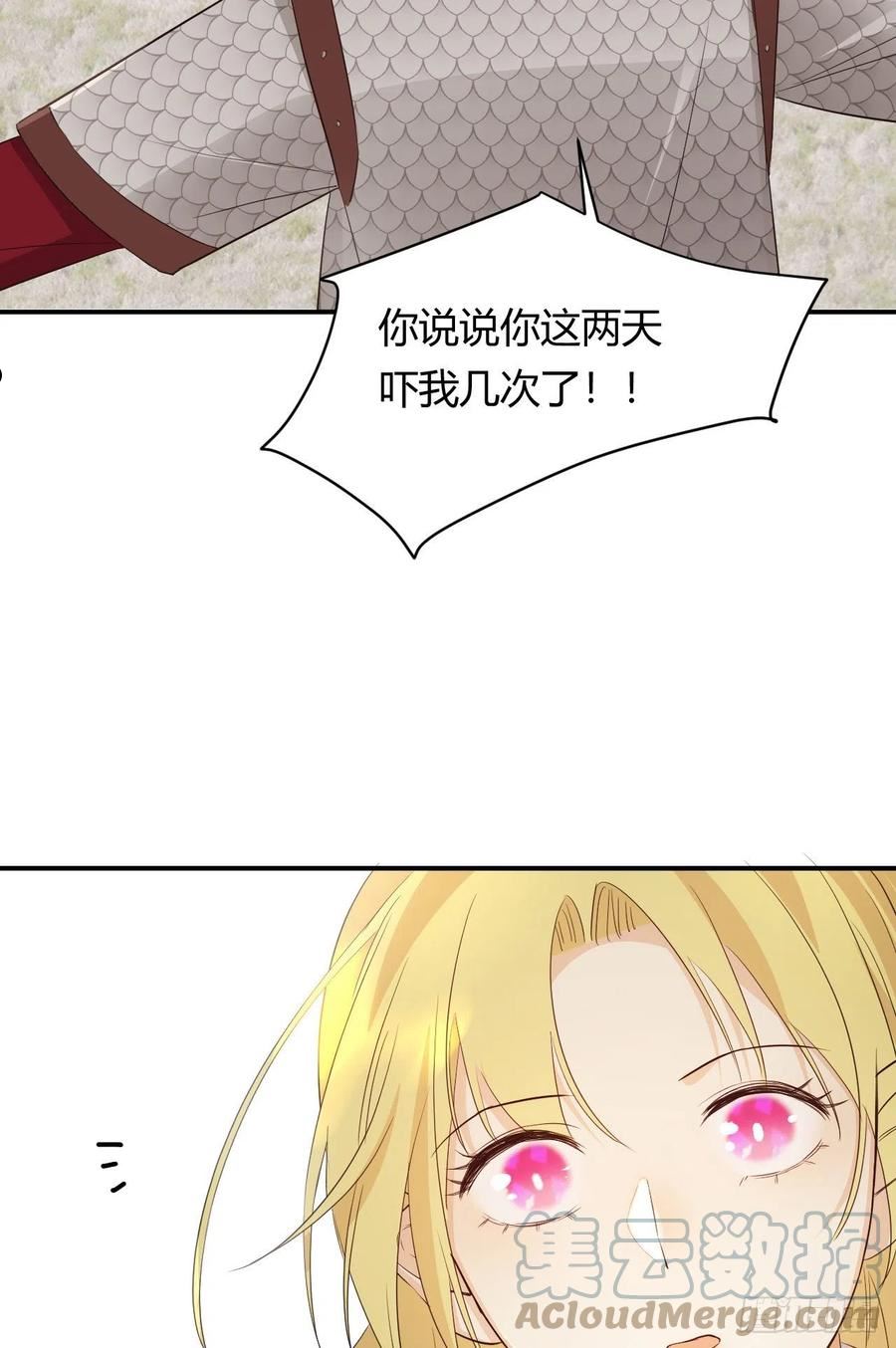 饲龙手册漫画在线免费观看下拉式漫画,47 好人有好报70图