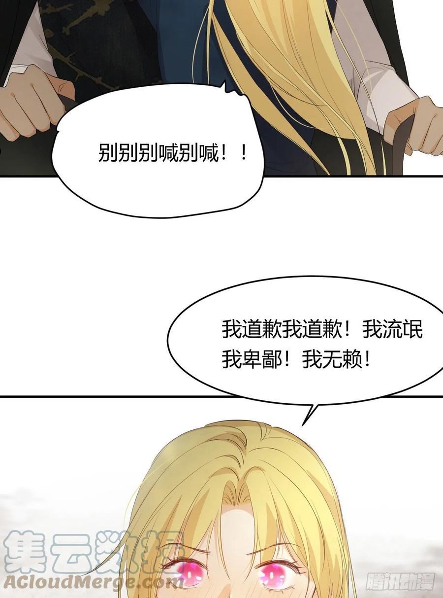 饲龙手册漫画,48 强行化龙10图