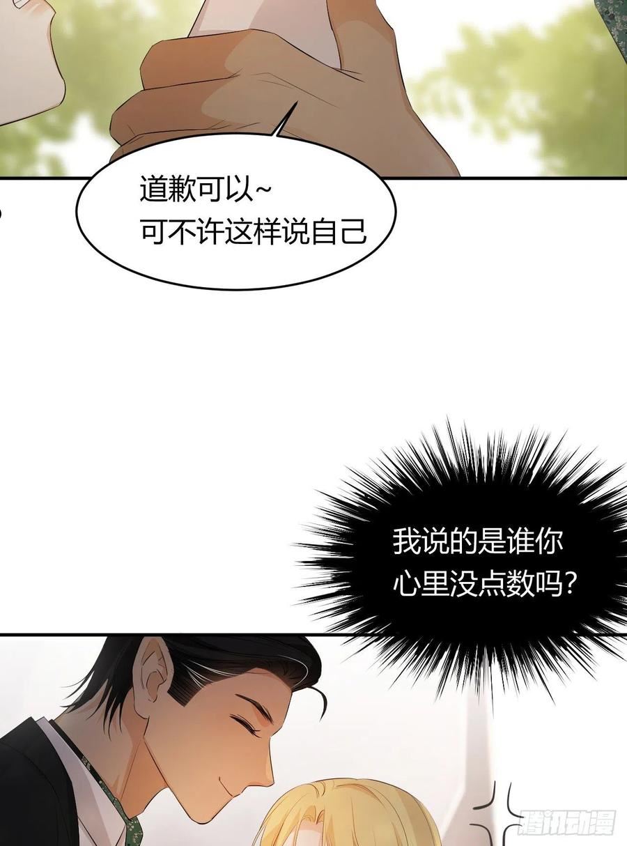 饲龙手册漫画,48 强行化龙12图