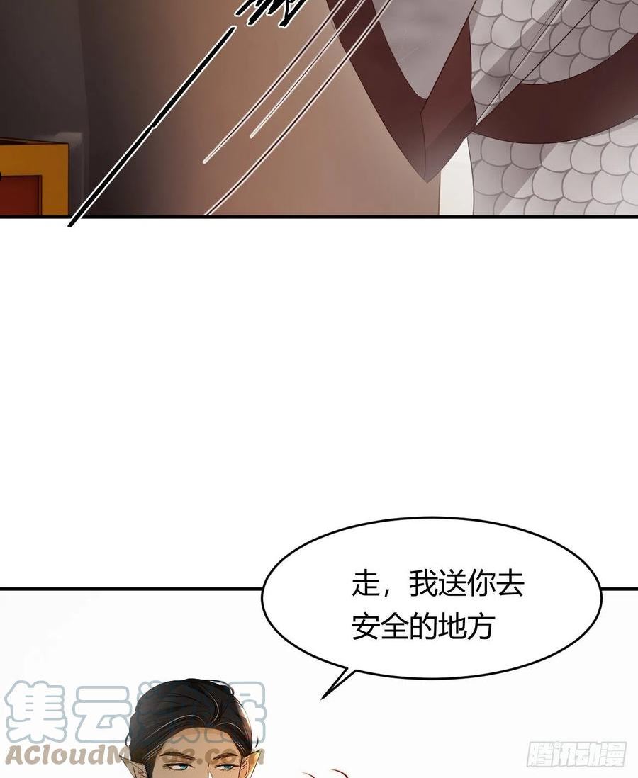 饲龙手册漫画,48 强行化龙28图