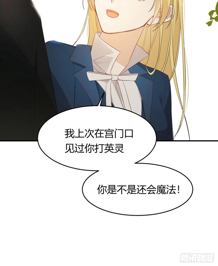 饲龙手册漫画,48 强行化龙32图