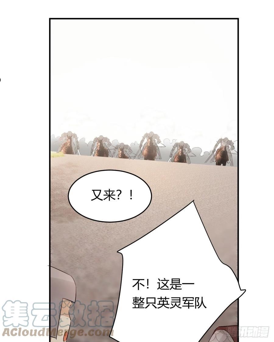 饲龙手册漫画,48 强行化龙58图